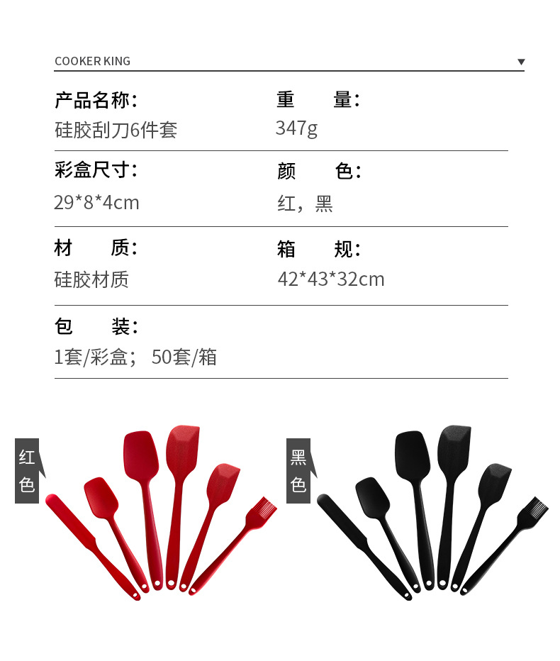 Spot wholesale silicone scraper set baking tool integrated cake cream scraper, oil brush scraper, 6-piece set