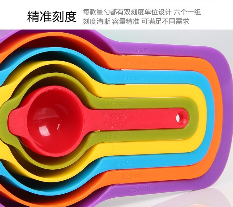Food grade DIY colored plastic measuring spoon with scale 6-piece set measuring spoon measuring spoon set 6pcs