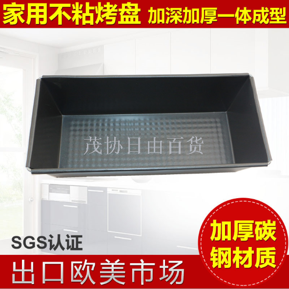 Rectangular toast mold with non stick coating on the inside and outside, high-quality carbon steel toast baking tray