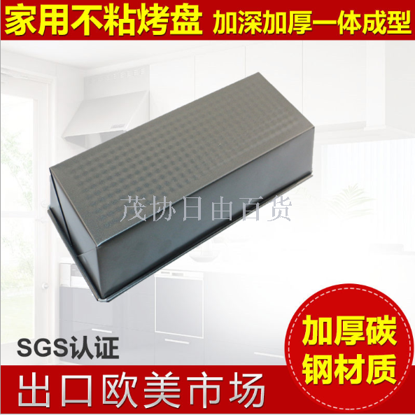 Rectangular toast mold with non stick coating on the inside and outside, high-quality carbon steel toast baking tray
