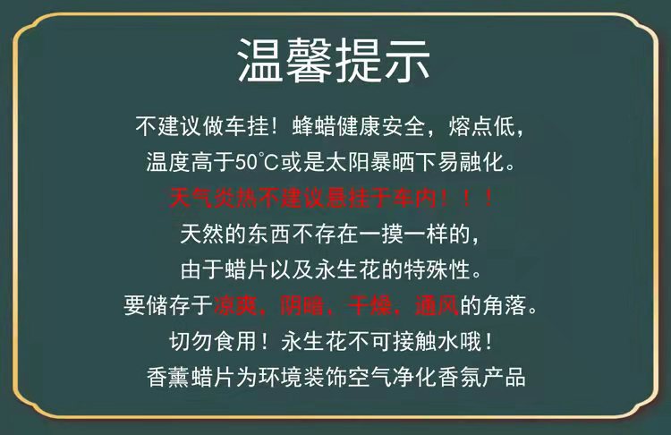 Wardrobe, wardrobe, circular aromatherapy wax sheet, home bedroom, bathroom, fragrance retention and deodorization, aromatherapy sheet, fragrant decoration