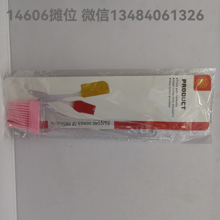Single barbecue brush silicone brush silicone sweep silicone brush barbecue utensils