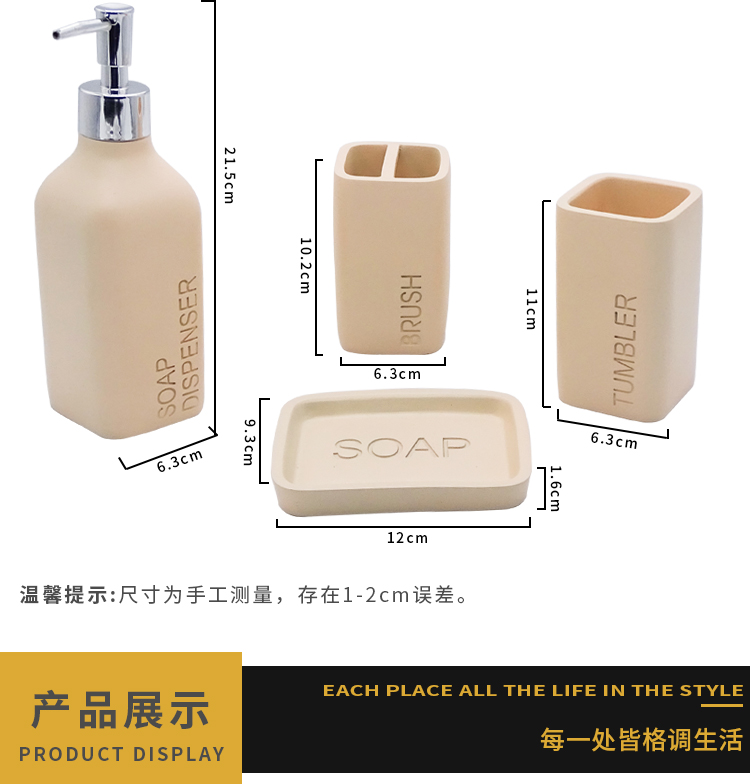 Resin washing and sanitary ware four piece suit bathroom sanitary ware lotion bottle mouthwash cup toothbrush holder soap box