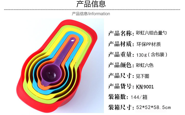 Food grade DIY colored plastic measuring spoon with scale 6-piece set measuring spoon measuring spoon set 6pcs