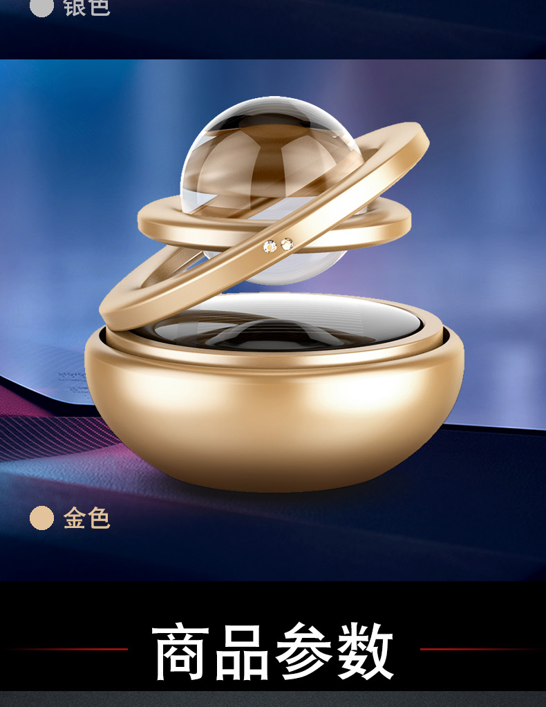 Car mounted perfume constellation interstellar diamond crystal double ring suspension rotation car mounted aromatherapy solar energy rotation car mounted aromatherapy