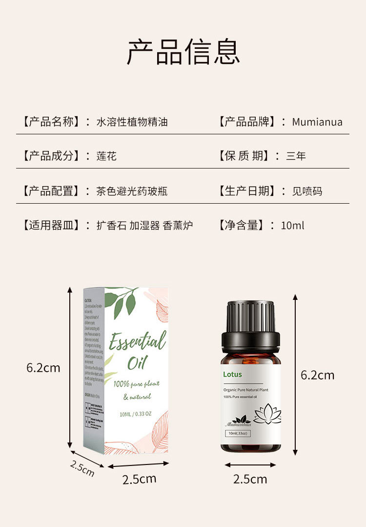 Lotus Lotus unilateral essential oil cross-border wholesale refrigeration soap perfume vehicle mounted aromatherapy 10ml sample