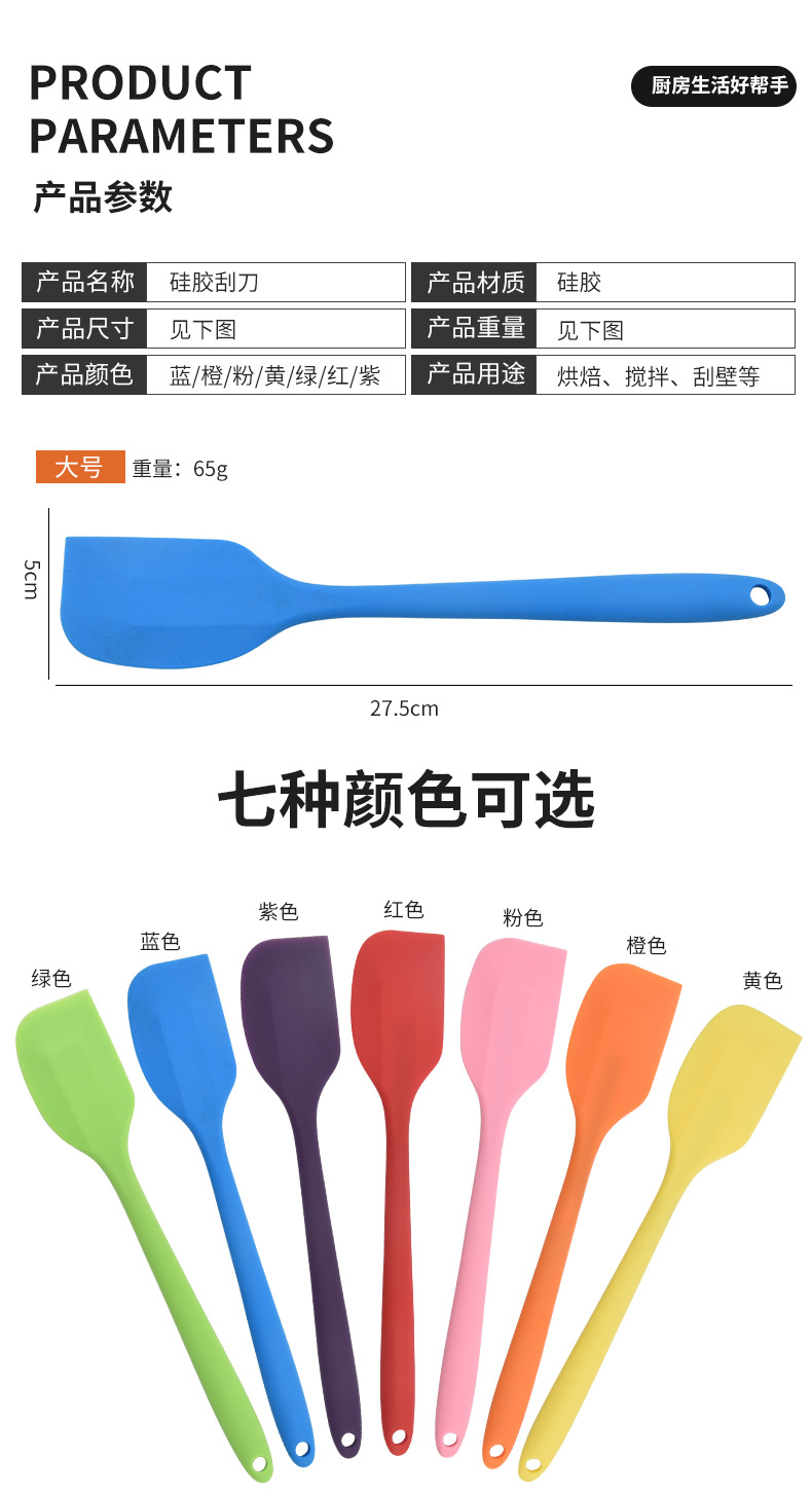 One piece silicone scraper for household kitchen cake, cream spatula, size, butter mixer, baking tool
