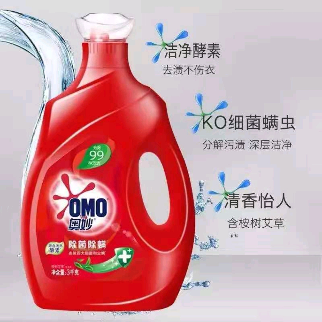 Laundry detergent mystery laundry detergent 3kg * 4 bottles whole box wholesale mite removal laundry detergent large quantity is preferred