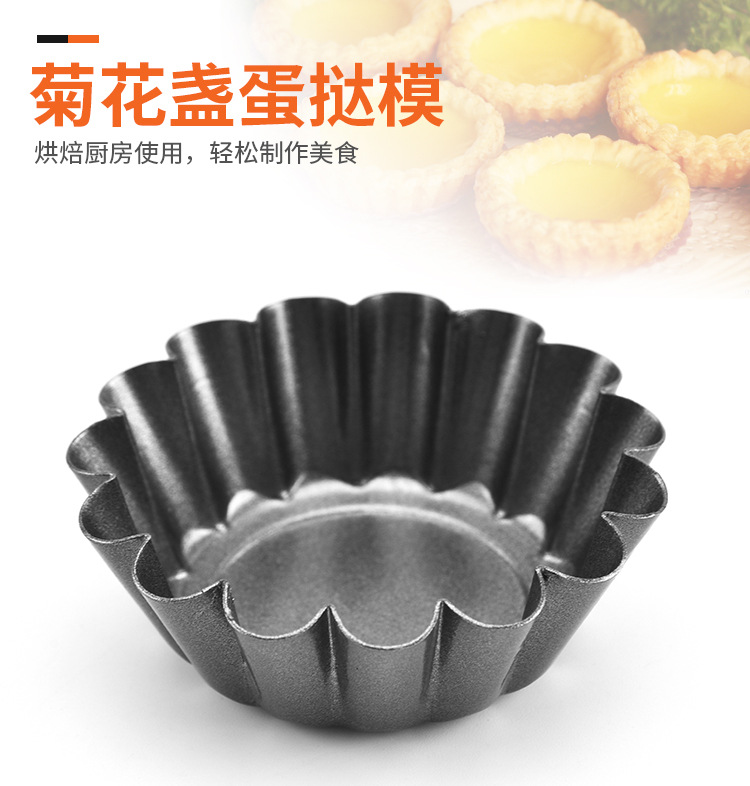 Egg tart mold manufacturers wholesale thickened egg tart molds chrysanthemum cake molds chrysanthemum cups egg tart molds in stock