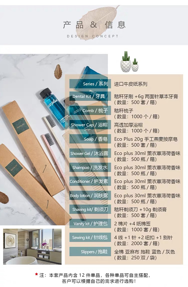 Naisi disposable products, hotel and homestay toiletries