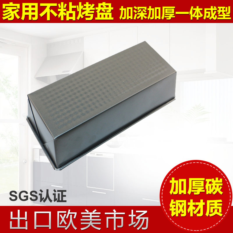 Rectangular toast mold with non stick coating on the inside and outside, high-quality carbon steel toast baking tray