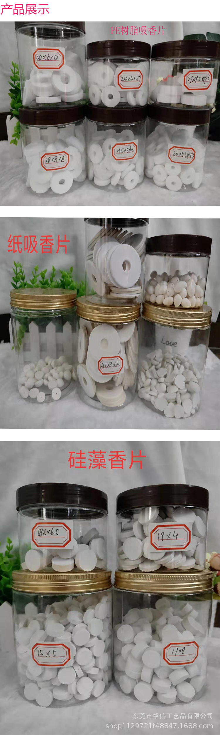 Factory direct sales and wholesale of PE fragrance tablets, car air vents, car fragrances, non combustible solid replacement fragrance tablets