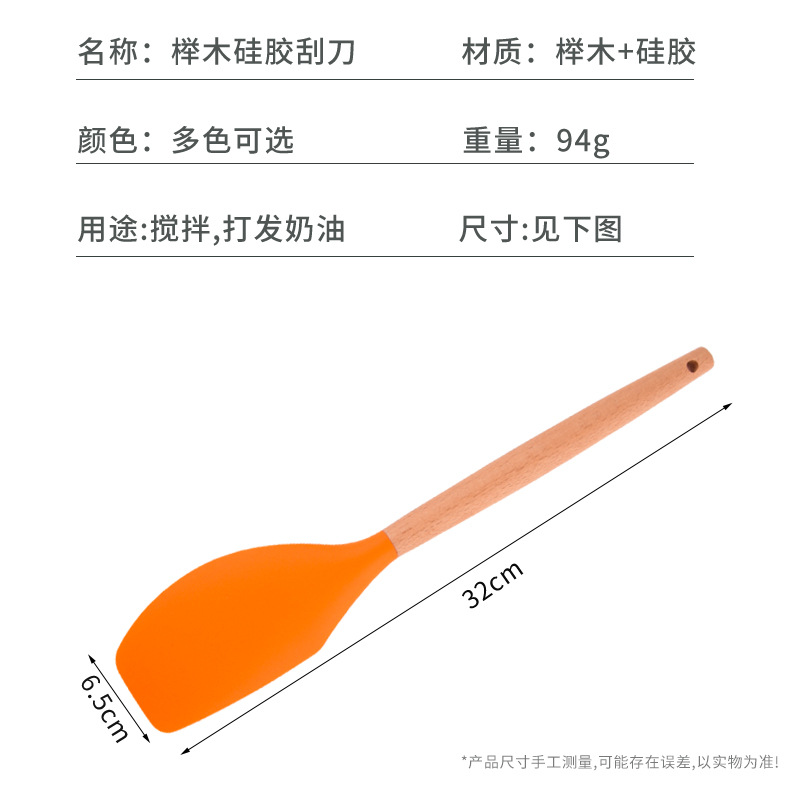 Baking tool beech handle silicone scraper cake scraper large wooden handle scraper