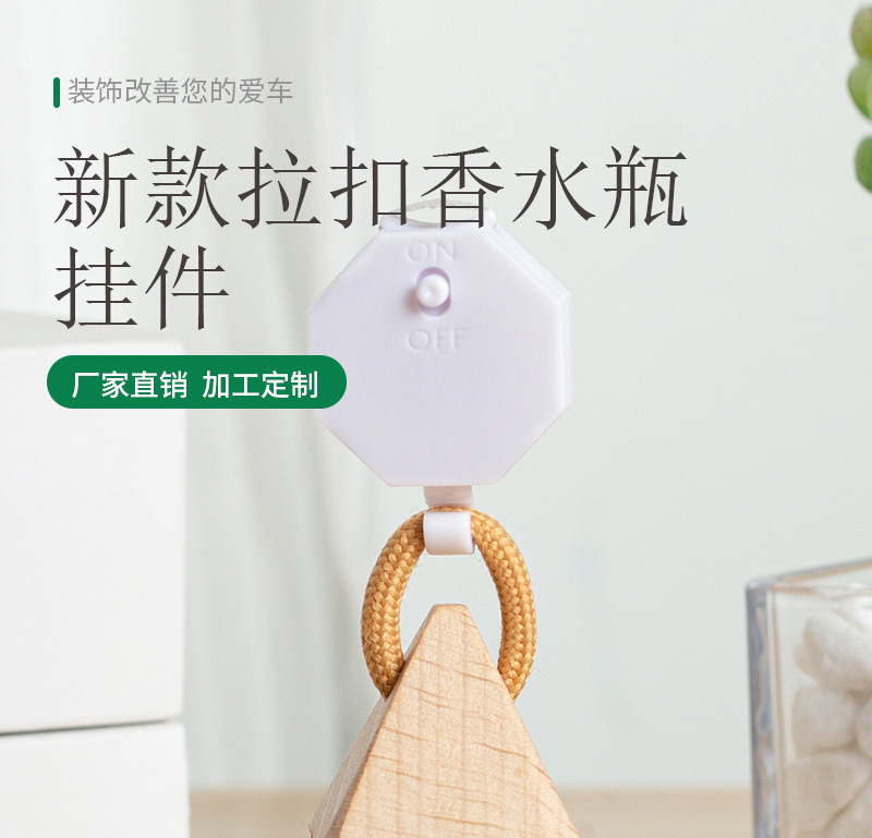 Easy pull buckle, retractable buckle, car mounted fragrance bottle, car mounted fragrance pendant, diamond shaped perfume bottle, car accessories