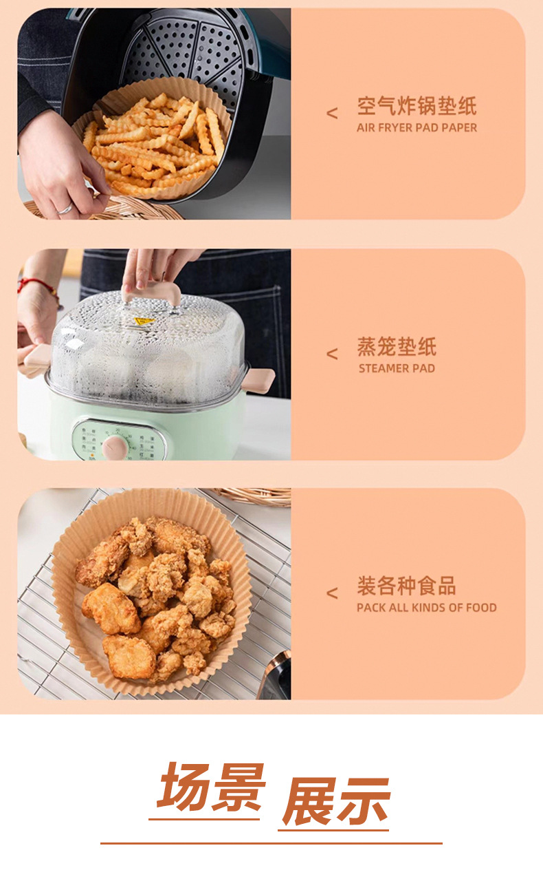 Air fryer special paper double-sided silicone oil paper pad paper baking barbecue household food silicone oil paper circular paper tray