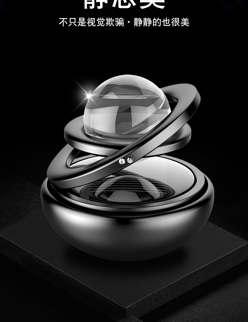 Car mounted perfume constellation interstellar diamond crystal double ring suspension rotation car mounted aromatherapy solar energy rotation car mounted aromatherapy