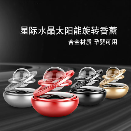 Car mounted perfume constellation interstellar diamond crystal double ring suspension rotation car mounted aromatherapy solar energy rotation car mounted aromatherapy