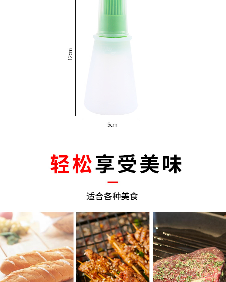 Kitchen silicone oil bottle brush with lid barbecue oil brush oil pot brush with scale silicone brush oil bottle flat bottom oil bottle brush