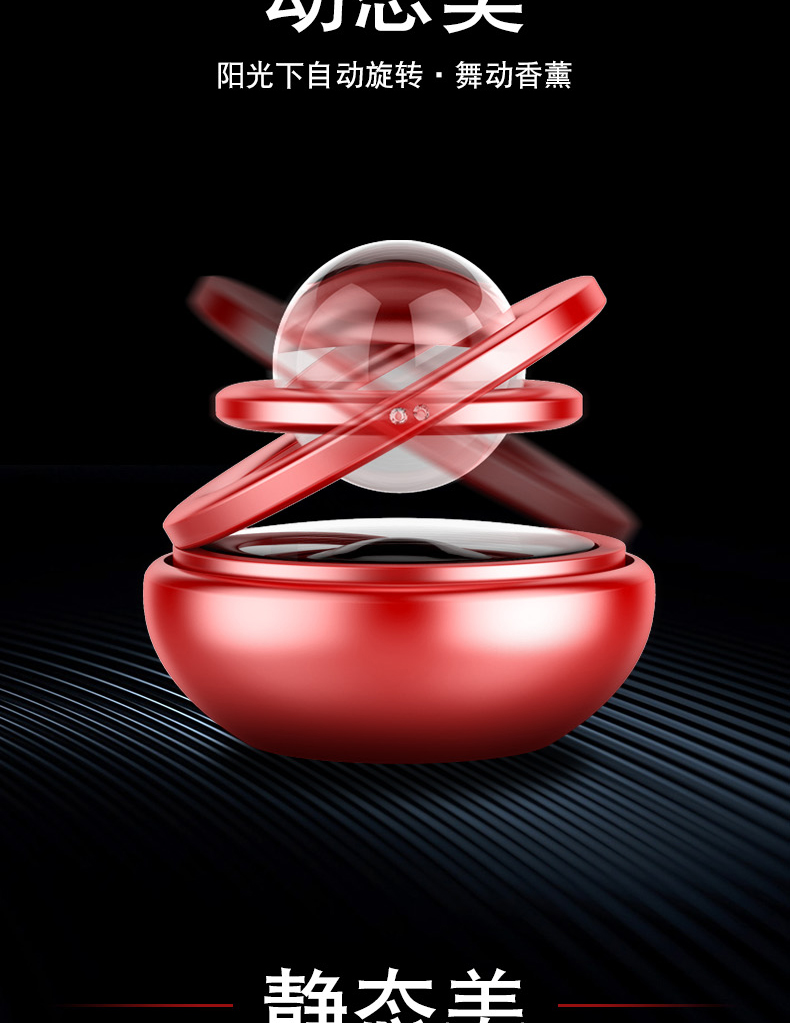 Car mounted perfume constellation interstellar diamond crystal double ring suspension rotation car mounted aromatherapy solar energy rotation car mounted aromatherapy