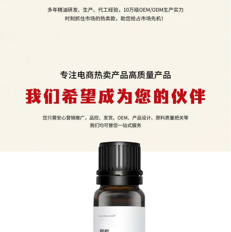 Aromatherapy essential oil wholesale, oil soluble machine supplement liquid, fragrance stone special humidifier, gypsum plant unilateral cross-border