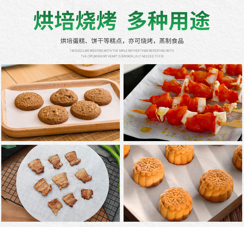 Manufacturer's direct supply oven special barbecue silicone oil paper baking cake biscuits barbecue color packaging silicone oil paper