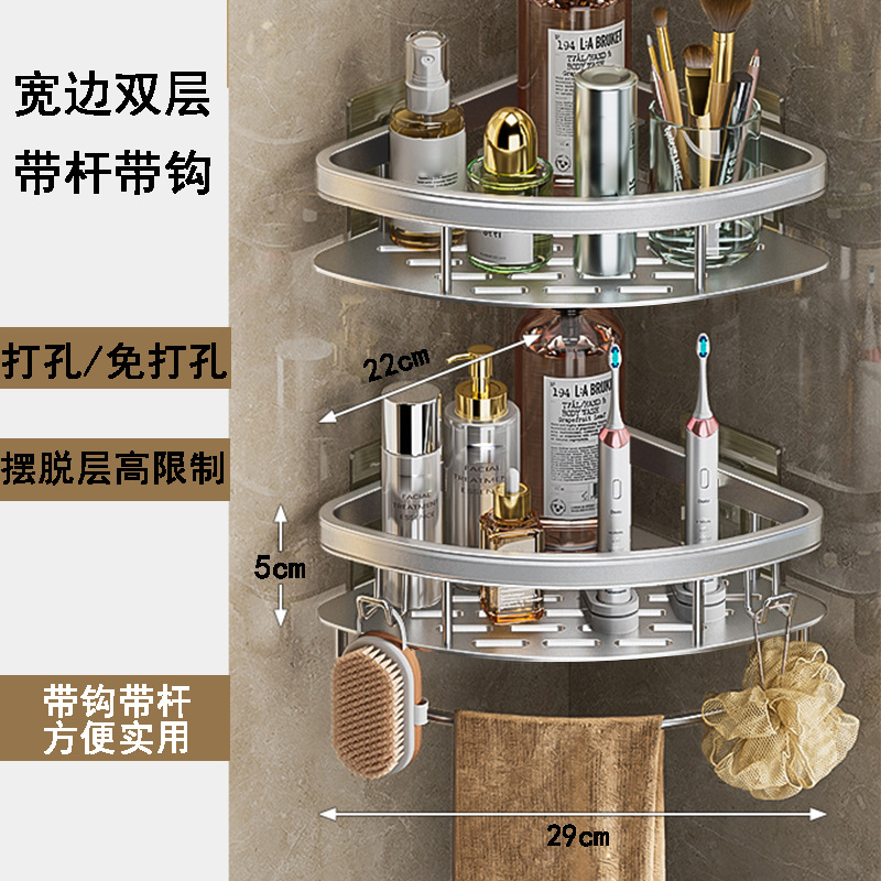 Punching free manufacturer produces space aluminum double-layer bathroom shelf with matte/glossy brushed triangular frame batch