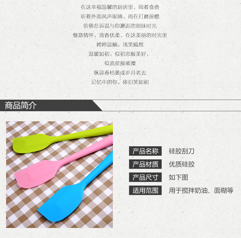 Large FDA integrated silicone scraper, heat-resistant cream scraper, solid color 11 inch silicone Niu Niu scraper