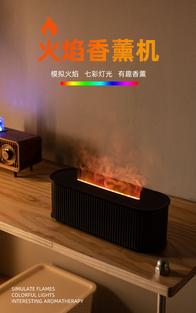 New Cross border Colorful Flame Aromatherapy Machine Desktop Small Humidifier Aromatherapy Machine Home Atmosphere Light Hydration and Fragrance Expansion Machine