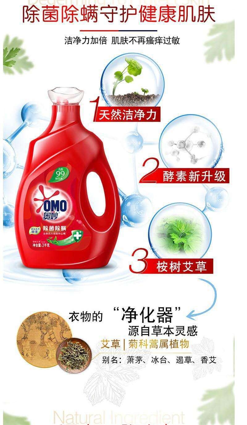 Laundry detergent mystery laundry detergent 3kg * 4 bottles whole box wholesale mite removal laundry detergent large quantity is preferred