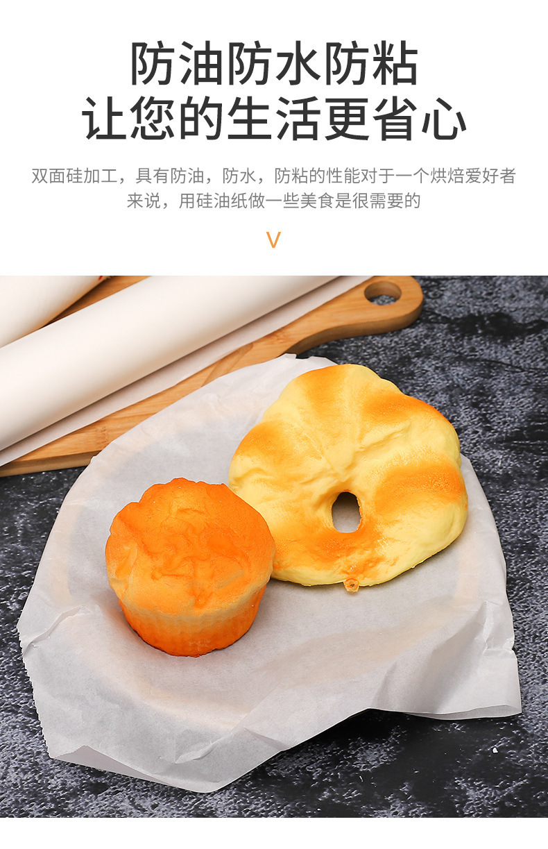 Baking paper, household baking tray, non stick oil absorbing paper, thickened food grade non stick barbecue bread, cake, silicone oil paper