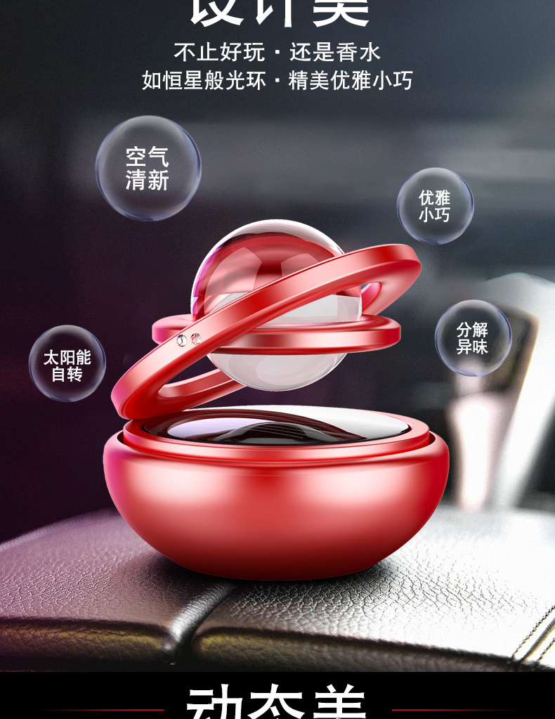 Car mounted perfume constellation interstellar diamond crystal double ring suspension rotation car mounted aromatherapy solar energy rotation car mounted aromatherapy
