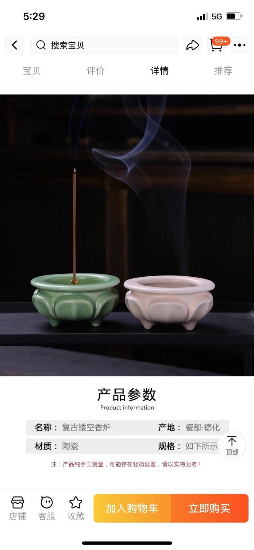 2024 Aroma Burner Ceramic Indian Fragrance Reflux