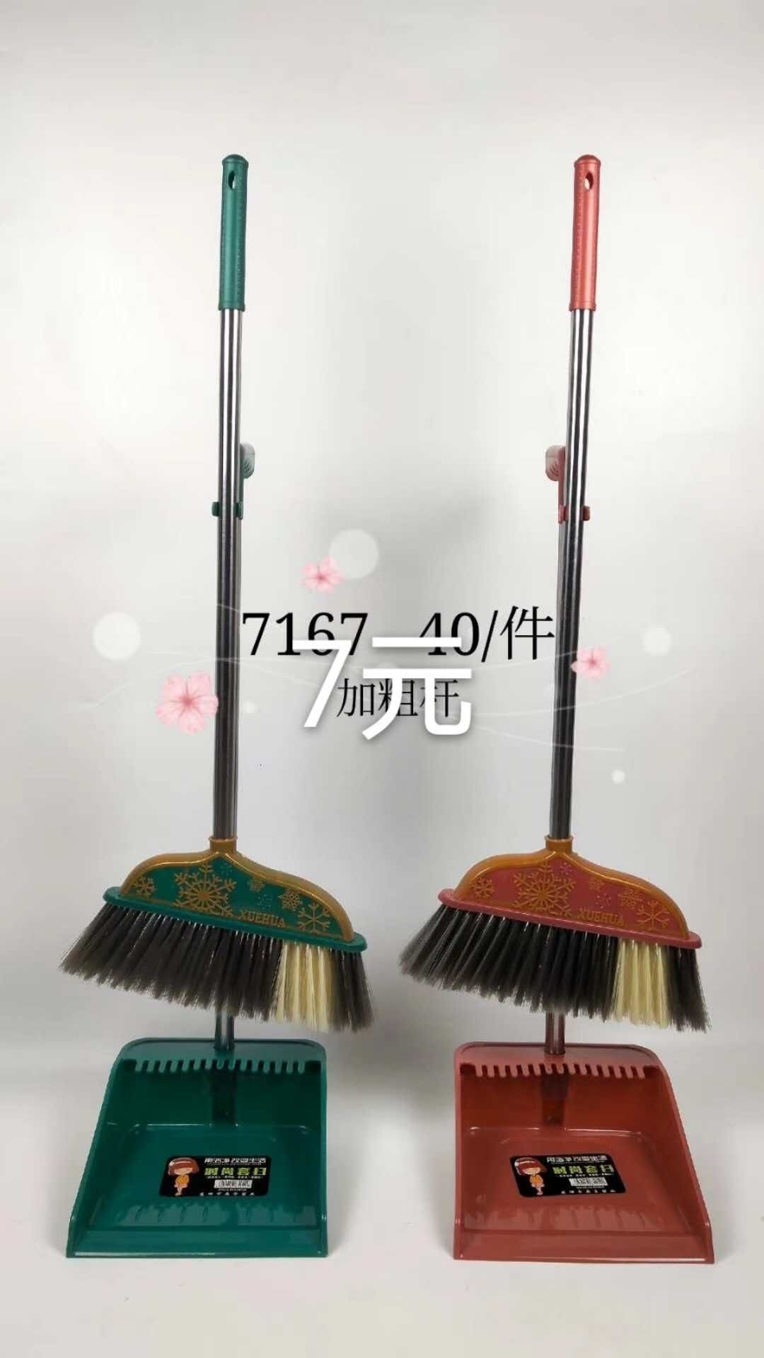 Household broom and dustpan set, consisting of three pieces of broom, soft fur, non stick to hair, enlarged and thickened dustpan and dustpan