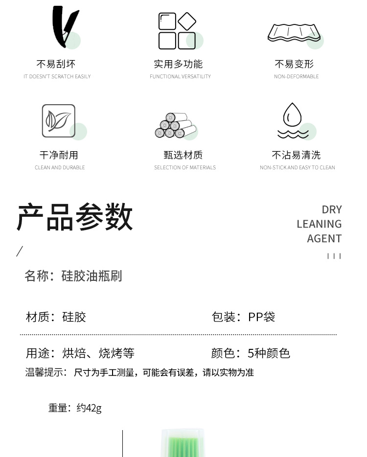 Kitchen silicone oil bottle brush with lid barbecue oil brush oil pot brush with scale silicone brush oil bottle flat bottom oil bottle brush