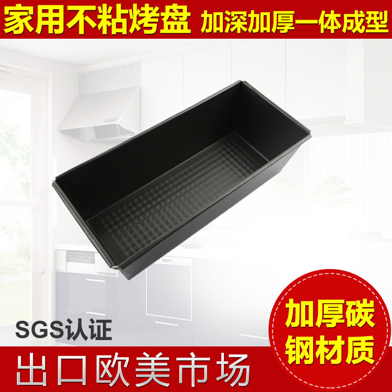 Rectangular toast mold with non stick coating on the inside and outside, high-quality carbon steel toast baking tray