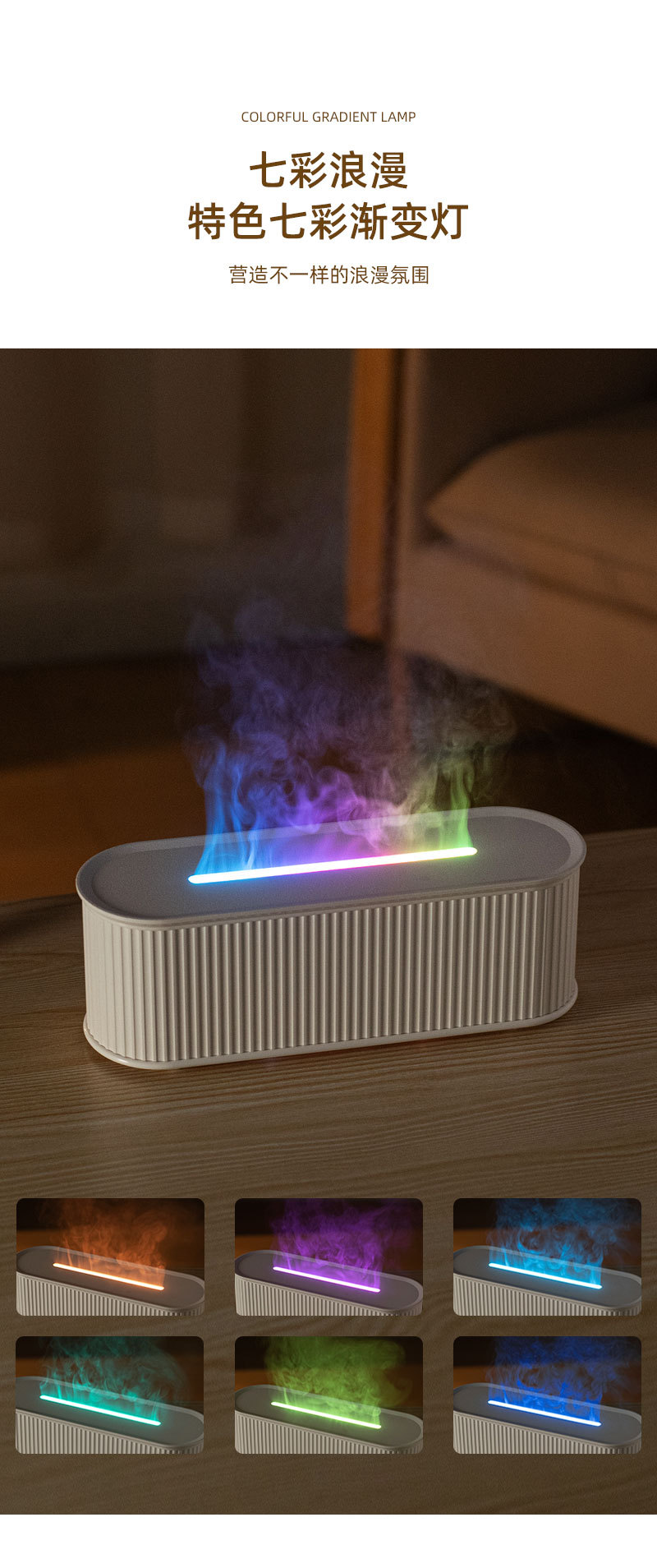 New Cross border Colorful Flame Aromatherapy Machine Desktop Small Humidifier Aromatherapy Machine Home Atmosphere Light Hydration and Fragrance Expansion Machine