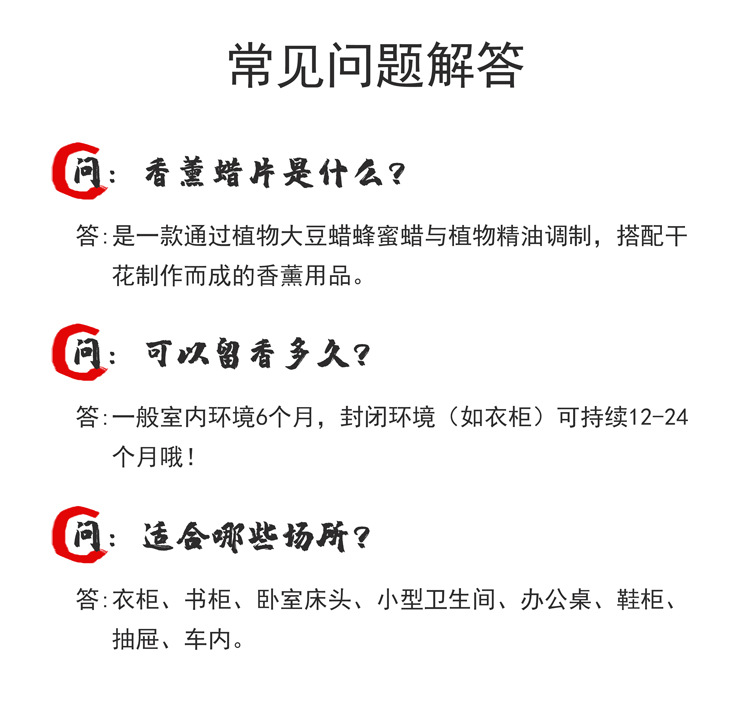 Wardrobe, wardrobe, circular aromatherapy wax sheet, home bedroom, bathroom, fragrance retention and deodorization, aromatherapy sheet, fragrant decoration