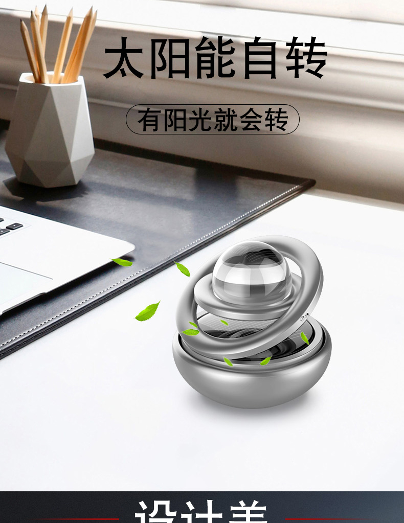 Car mounted perfume constellation interstellar diamond crystal double ring suspension rotation car mounted aromatherapy solar energy rotation car mounted aromatherapy