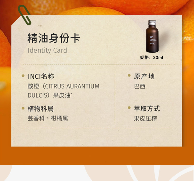 Aromatherapy essential oil humidifier special natural plant essential oil sweet orange lavender diffuser stone aromatherapy candle DIY