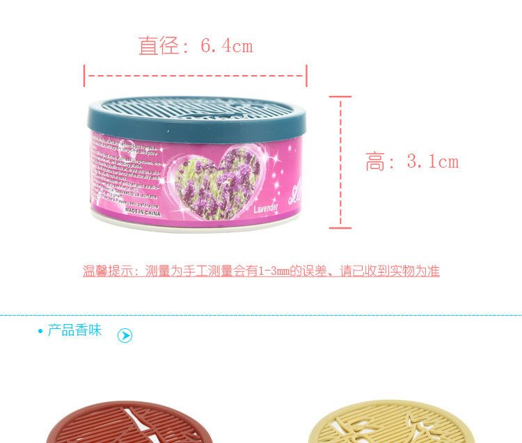 Indoor and household deodorizing solid air freshener, car fragrance remover, toilet deodorizing solid fragrance remover