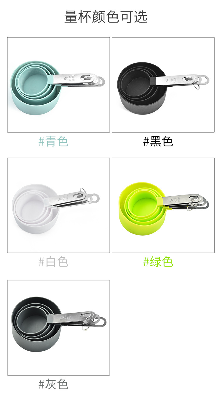 Plastic measuring spoon set, stainless steel handle measuring cup measuring spoon 8-piece set with scale measuring spoon measuring spoon set, baking tool