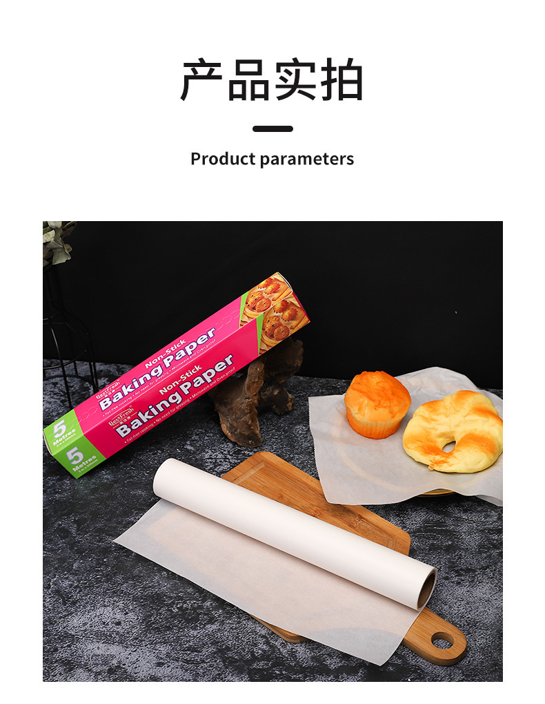Baking paper, household baking tray, non stick oil absorbing paper, thickened food grade non stick barbecue bread, cake, silicone oil paper
