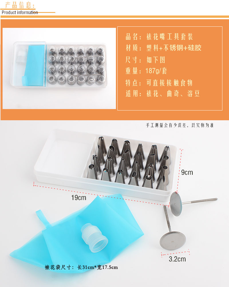 28pc piping nozzle set, 24 head piping nozzle, piping nail, milking bag converter, storage box, cake baking tool