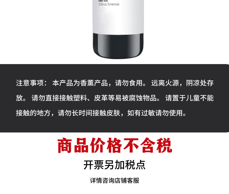 Aromatherapy essential oil wholesale, oil soluble machine supplement liquid, fragrance stone special humidifier, gypsum plant unilateral cross-border