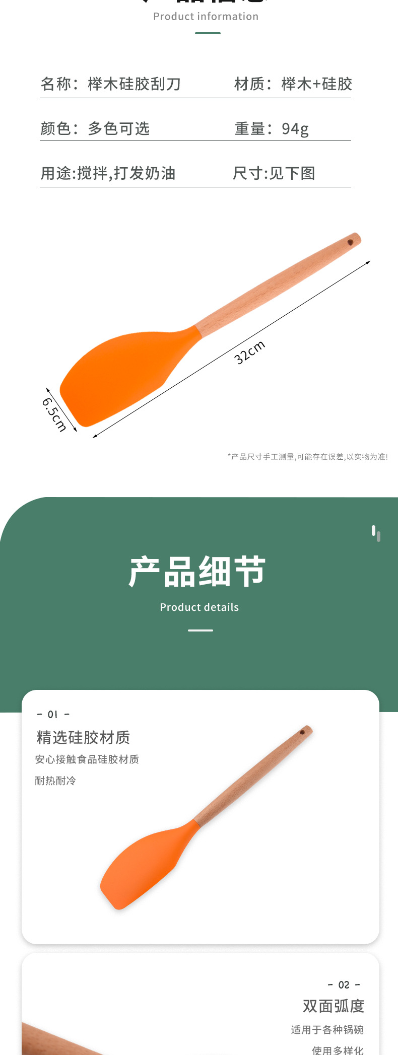 Baking tool beech handle silicone scraper cake scraper large wooden handle scraper