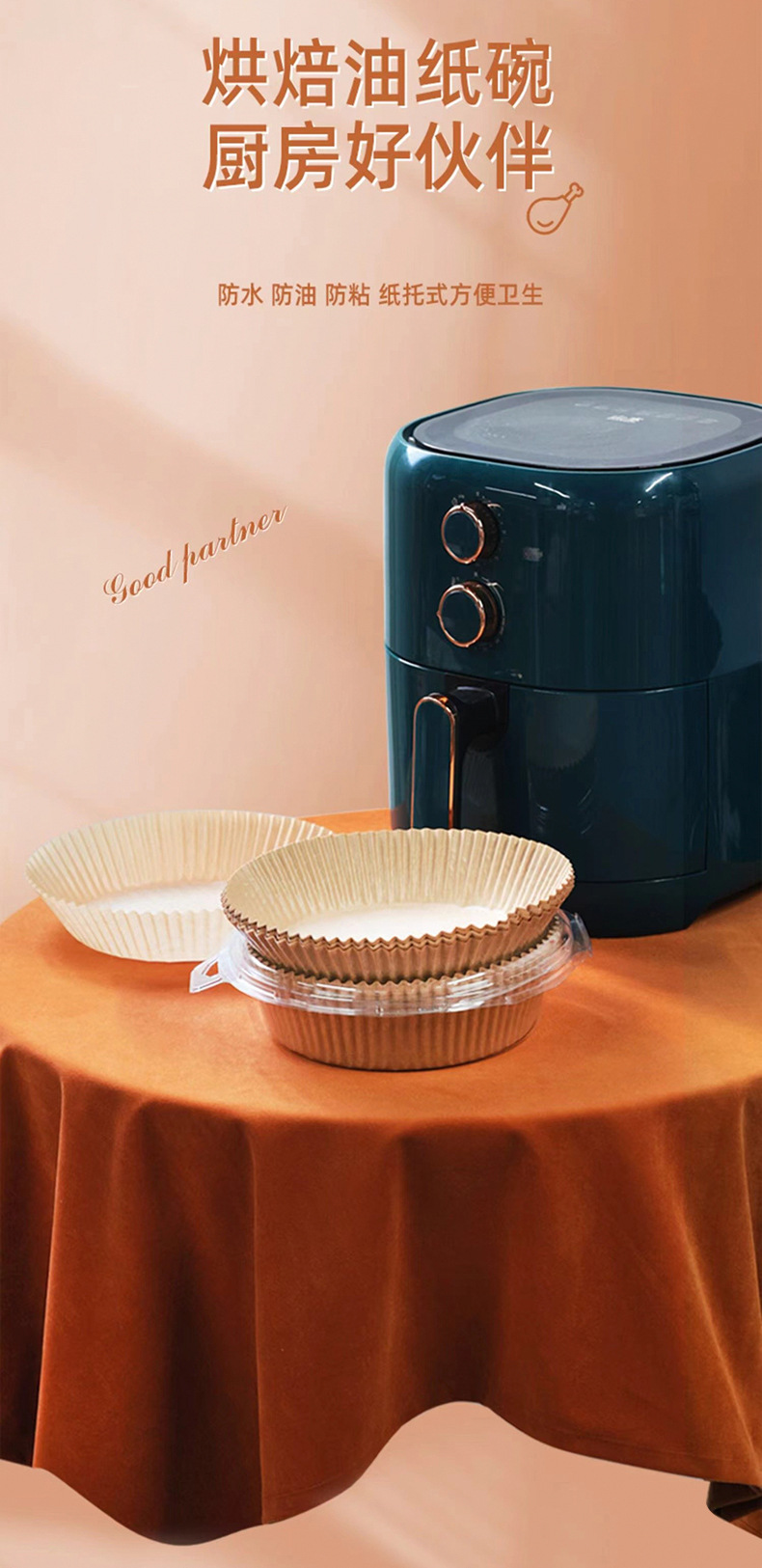 Air fryer special paper double-sided silicone oil paper pad paper baking barbecue household food silicone oil paper circular paper tray