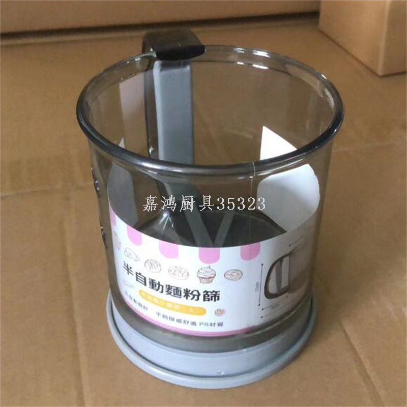 250ml PP handheld flour sieve cup, double-layer stainless steel filter screen, manual flour sieve, household baking tool