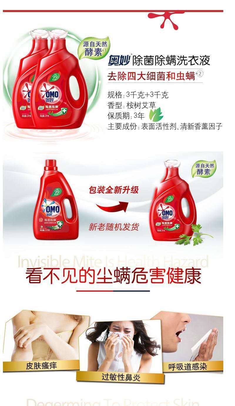Laundry detergent mystery laundry detergent 3kg * 4 bottles whole box wholesale mite removal laundry detergent large quantity is preferred