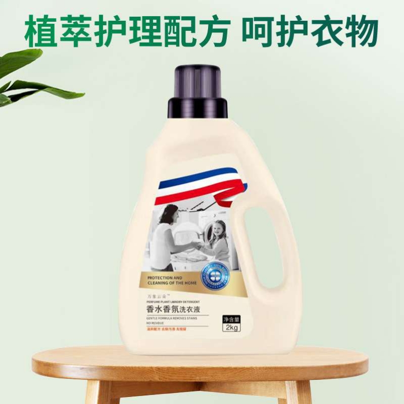 Daily cleaning products, laundry detergent, bottled laundry powder, 2kg hand sanitizer, promotional gifts, manufacturer wholesale