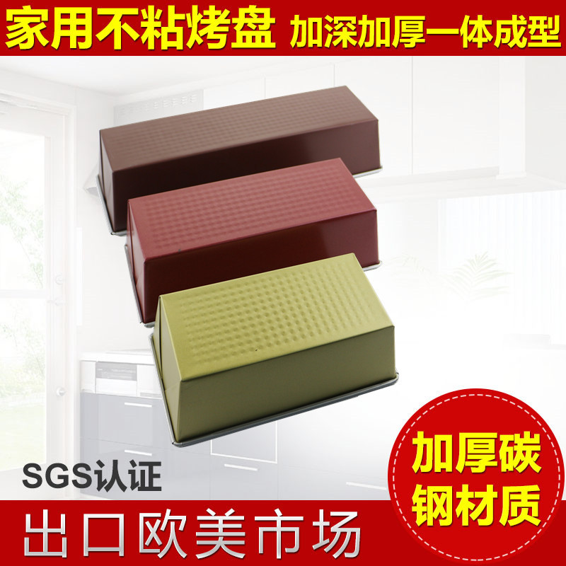 Rectangular toast mold with non stick coating on the inside and outside, high-quality carbon steel toast baking tray